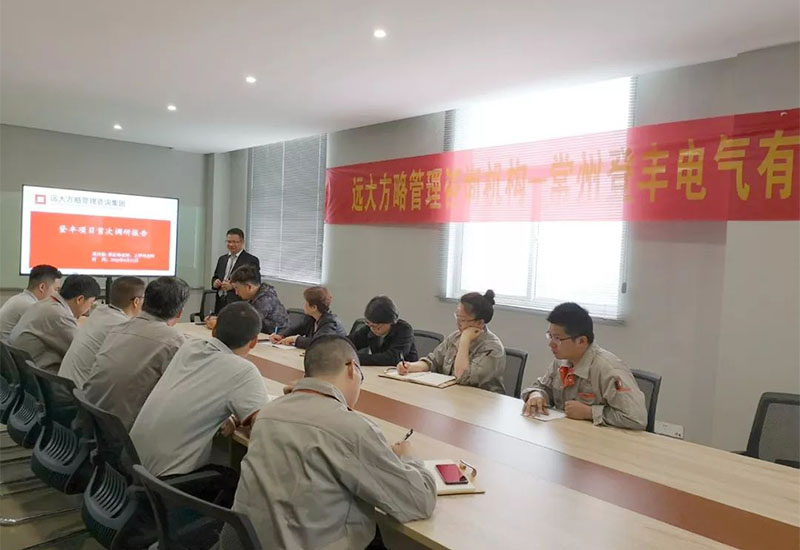 項(xiàng)目啟動(dòng)會