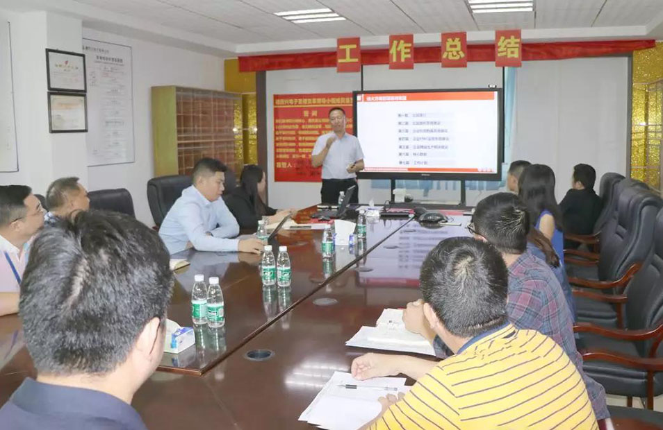 深圳德同興電子攜手遠大方略落地《集成運營系統(tǒng)》變革項目總結(jié)會圓滿收官！