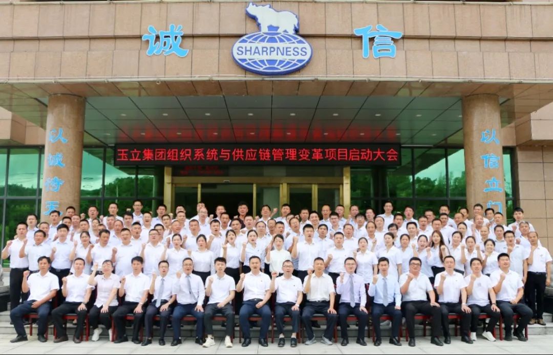 湖北玉立砂帶集團攜手遠大方略落地《組織系統(tǒng)與供應鏈管理》咨詢項目