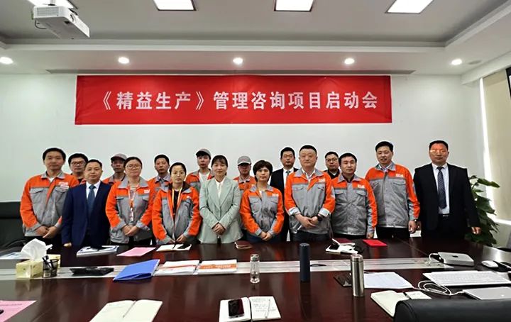 修內(nèi)功 促增長 | 南京恒標(biāo)斯瑞攜手遠大方略啟動《精益管理》咨詢項目